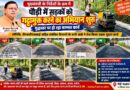 पौड़ी में सड़कों को गड्ढामुक्त करने का अभियान शुरू, युद्धस्तर पर हो रहा मरम्मत कार्य