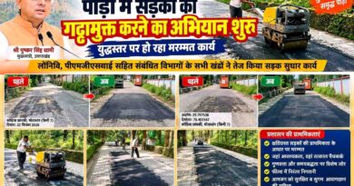 पौड़ी में सड़कों को गड्ढामुक्त करने का अभियान शुरू, युद्धस्तर पर हो रहा मरम्मत कार्य