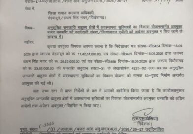चकराता में ₹12 करोड़ की योजनाओं को लेकर भाजपा के भीतर घमासान, अब जनजाति कल्याण निदेशालय ने धनराशि के अग्रिम वितरण पर लगाई रोक