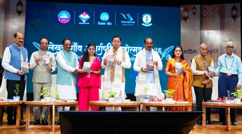*मुख्यमंत्री ने अंतरराष्ट्रीय महोत्सव- 2026 के समापन समारोह में किया प्रतिभाग*